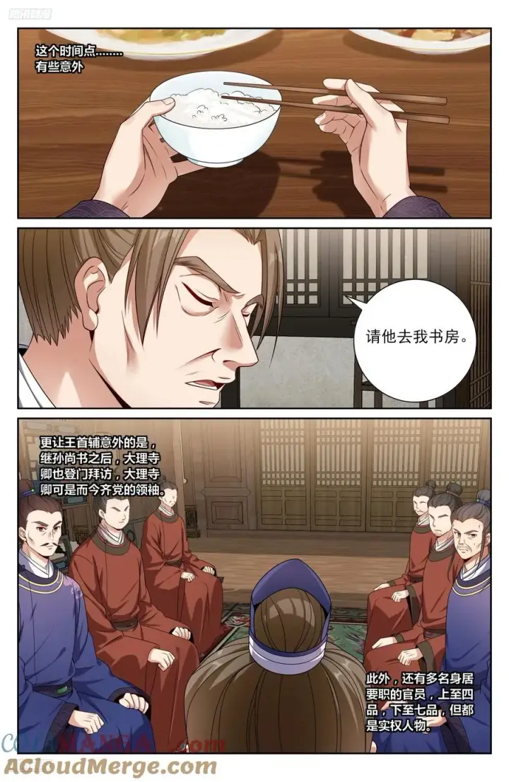 《大奉打更人》468重磅消息图9