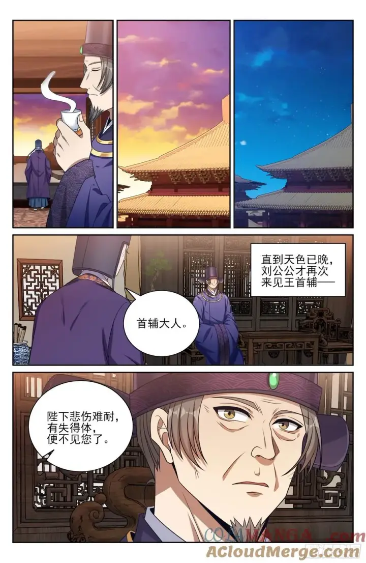 《大奉打更人》469听取骂声一片图19
