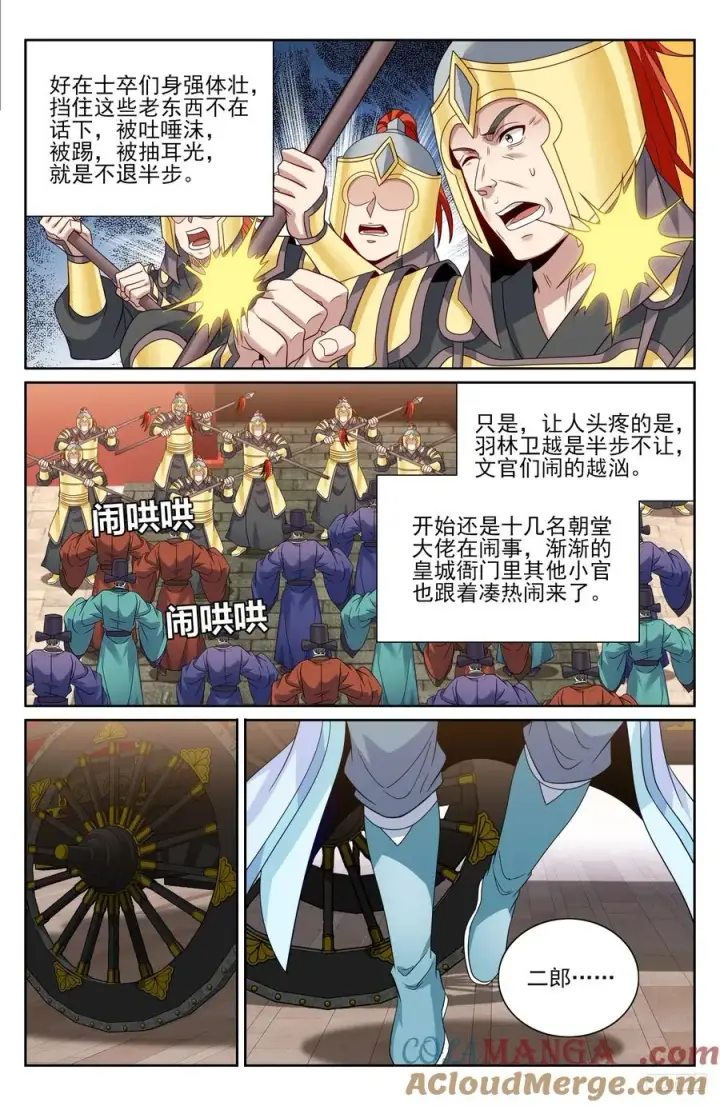 《大奉打更人》469听取骂声一片图7