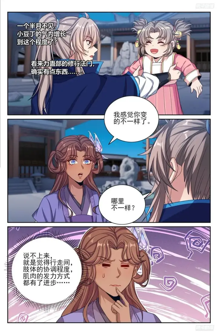 《大奉打更人》470回家图12
