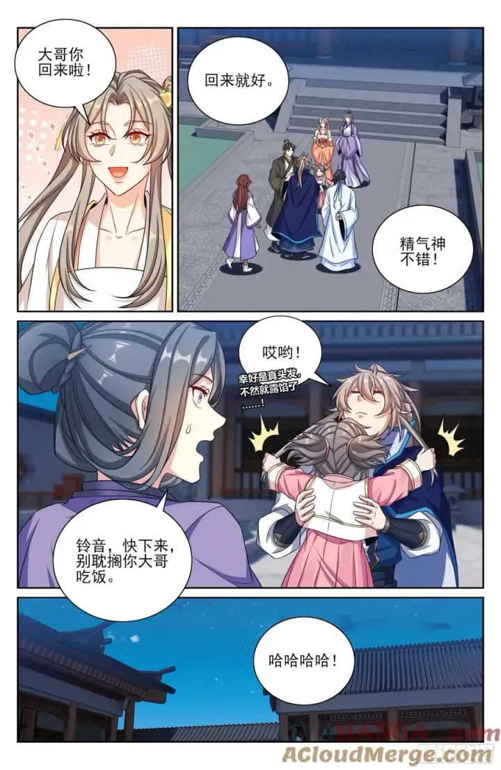 《大奉打更人》470回家图13