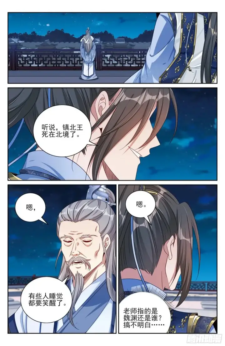 《大奉打更人》470回家图20