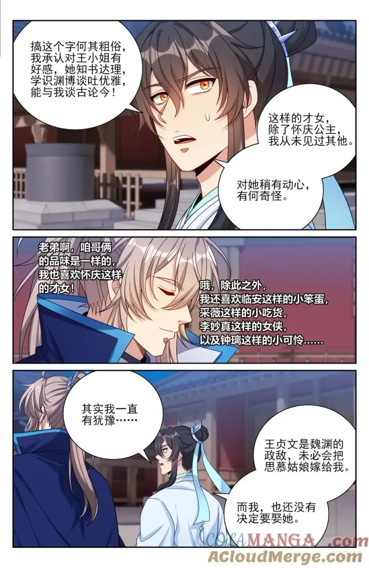 《大奉打更人》470回家图7