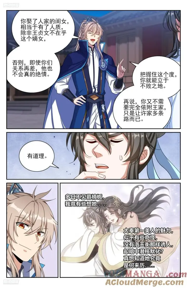 《大奉打更人》470回家图9