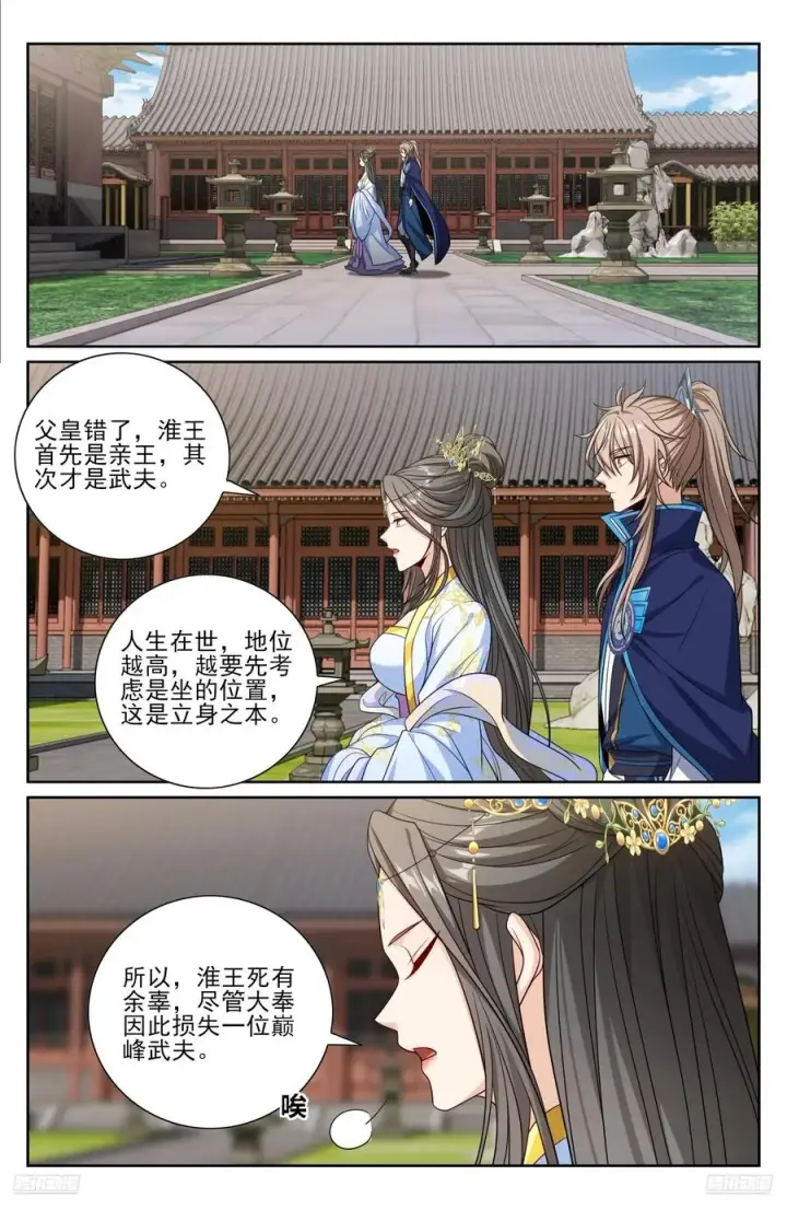 《大奉打更人》471动荡不安图10