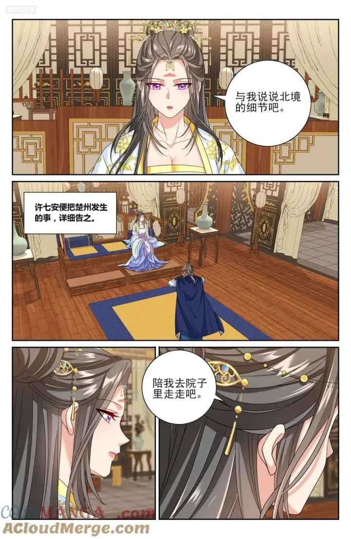 《大奉打更人》471动荡不安图9