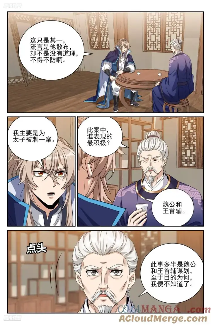 《大奉打更人》472朝堂博弈图3