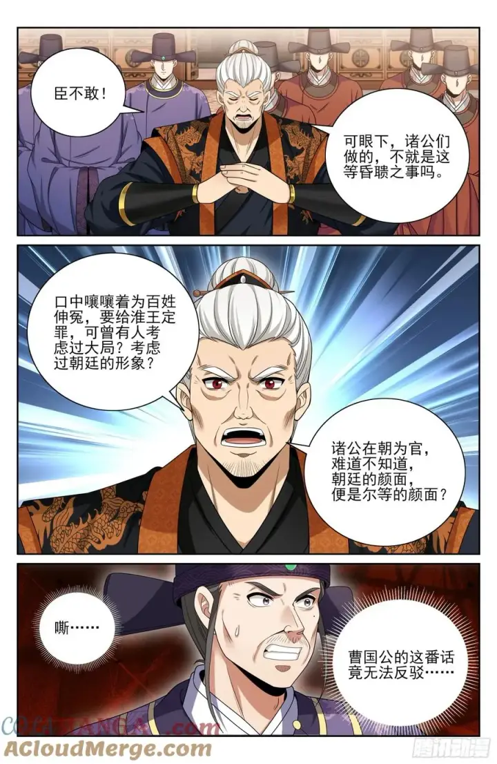 《大奉打更人》473元景帝的后手图15