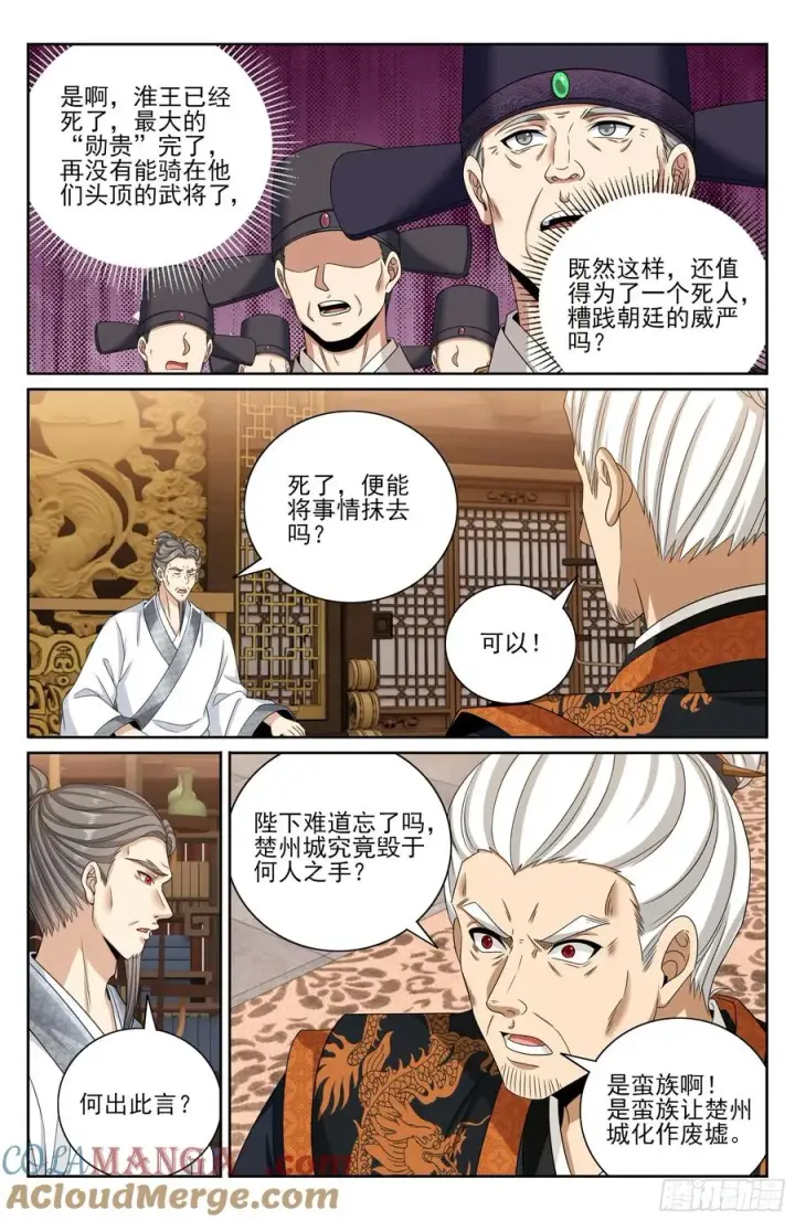 《大奉打更人》473元景帝的后手图17