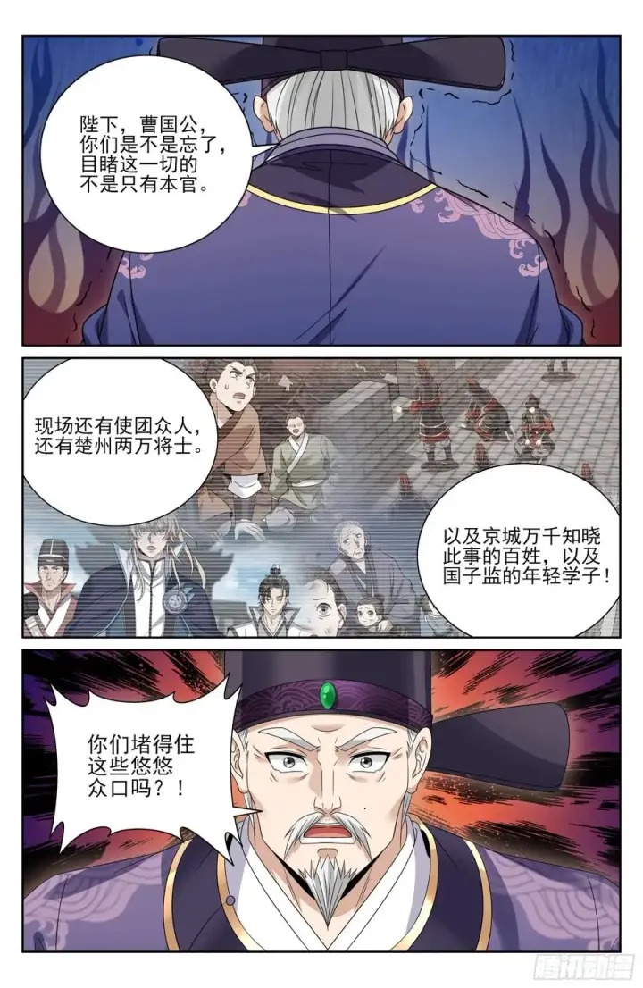 《大奉打更人》473元景帝的后手图20