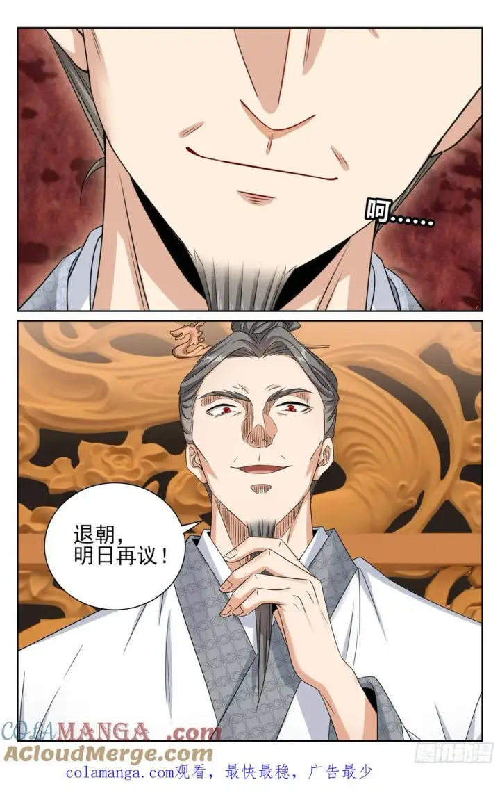 《大奉打更人》473元景帝的后手图21