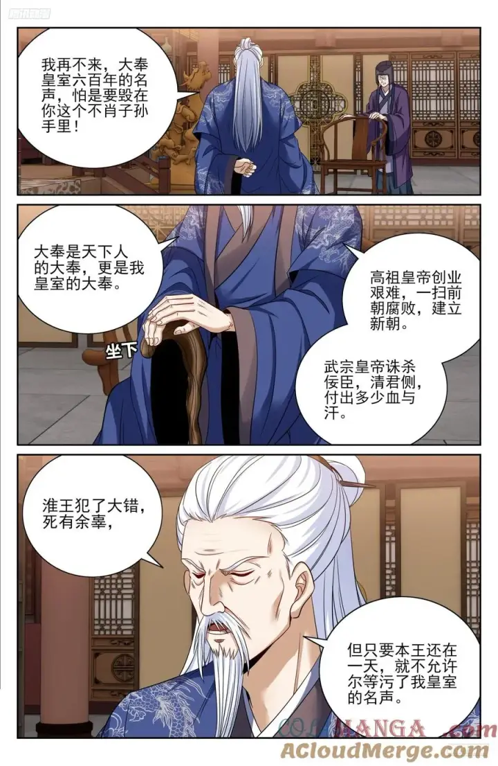 《大奉打更人》473元景帝的后手图5