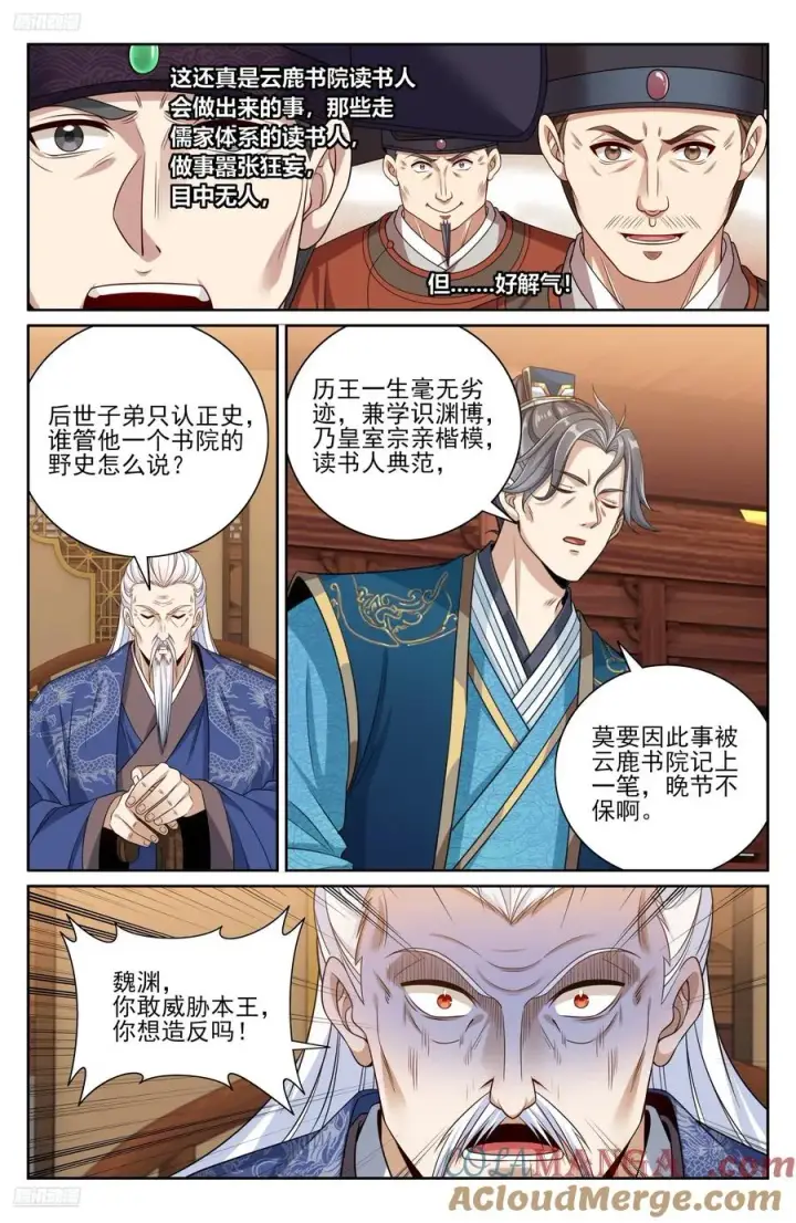 《大奉打更人》473元景帝的后手图9