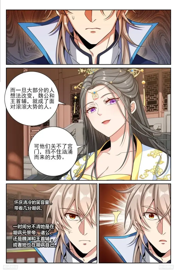 《大奉打更人》474不敌图10