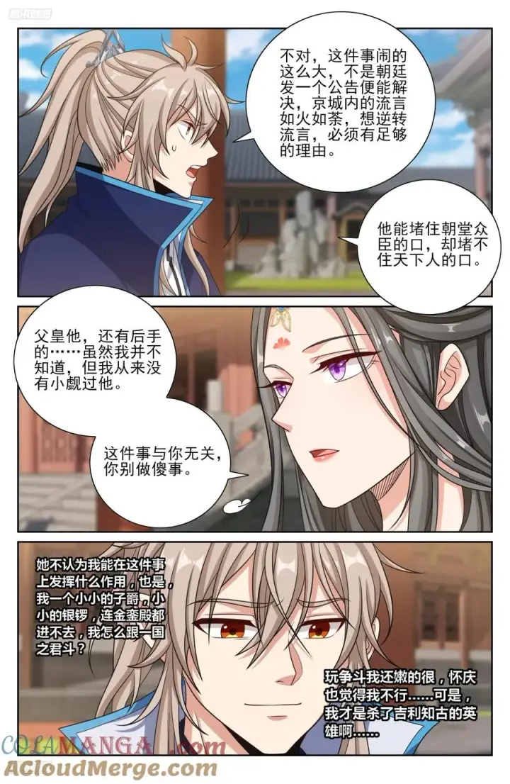 《大奉打更人》474不敌图11