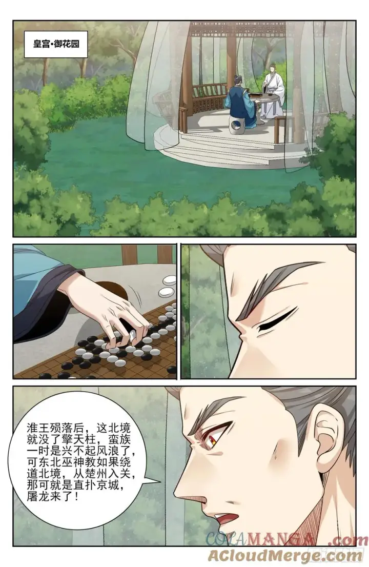 《大奉打更人》474不敌图13