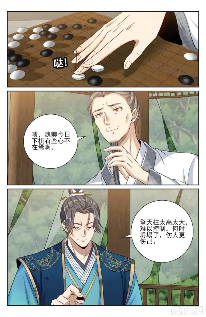 《大奉打更人》474不敌图14
