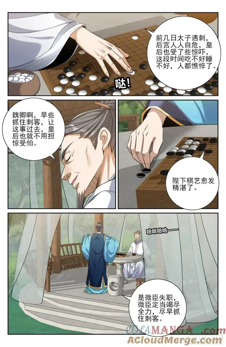 《大奉打更人》474不敌图15