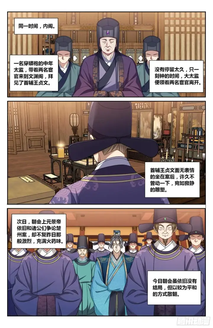 《大奉打更人》474不敌图16