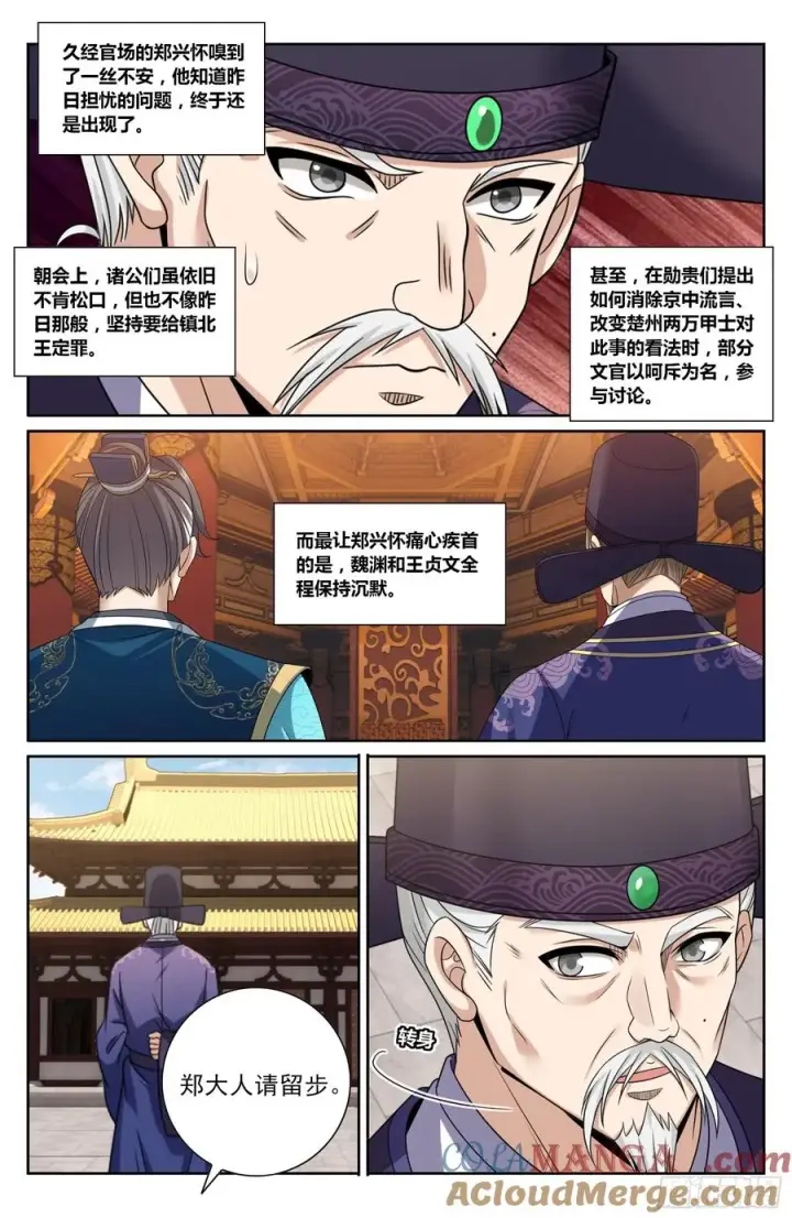 《大奉打更人》474不敌图17