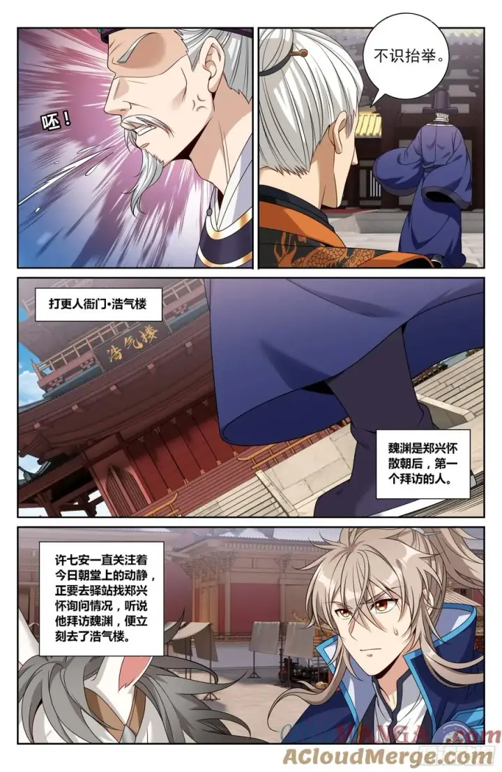 《大奉打更人》474不敌图19