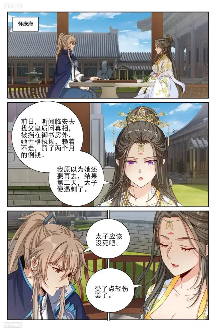 《大奉打更人》474不敌图2