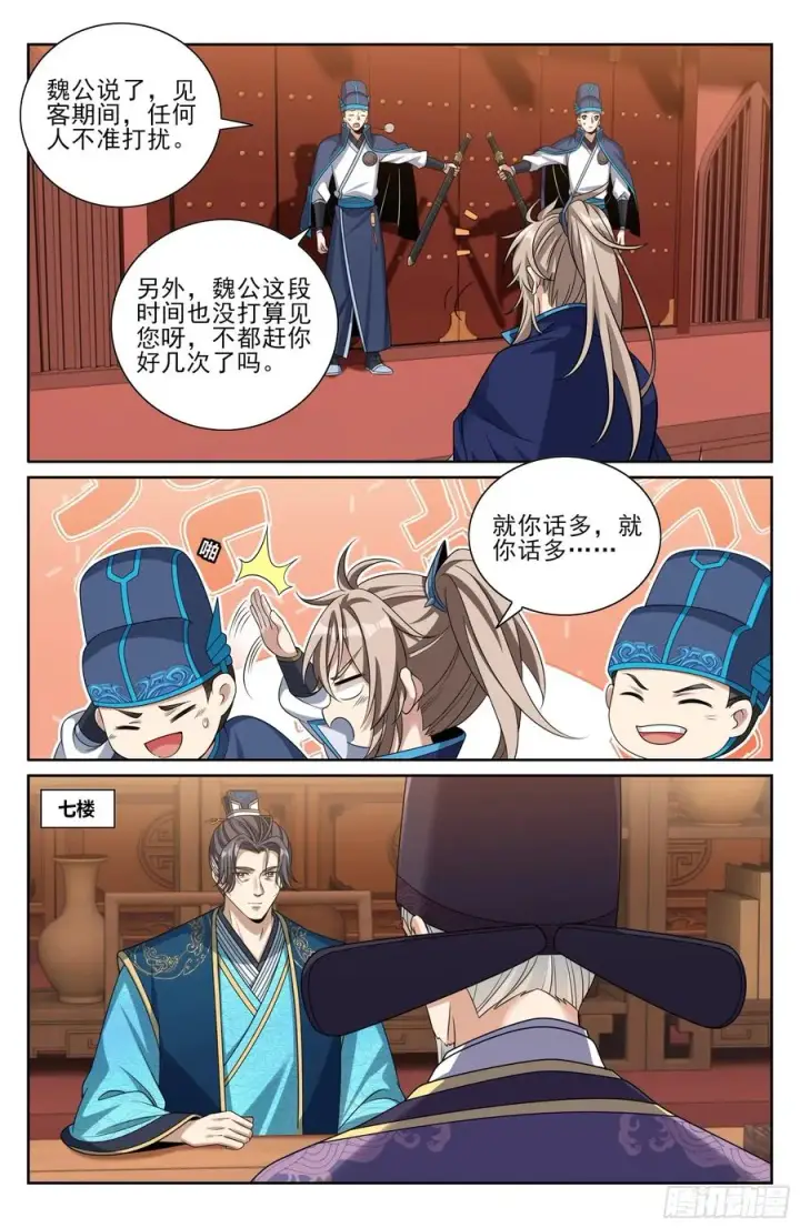 《大奉打更人》474不敌图20