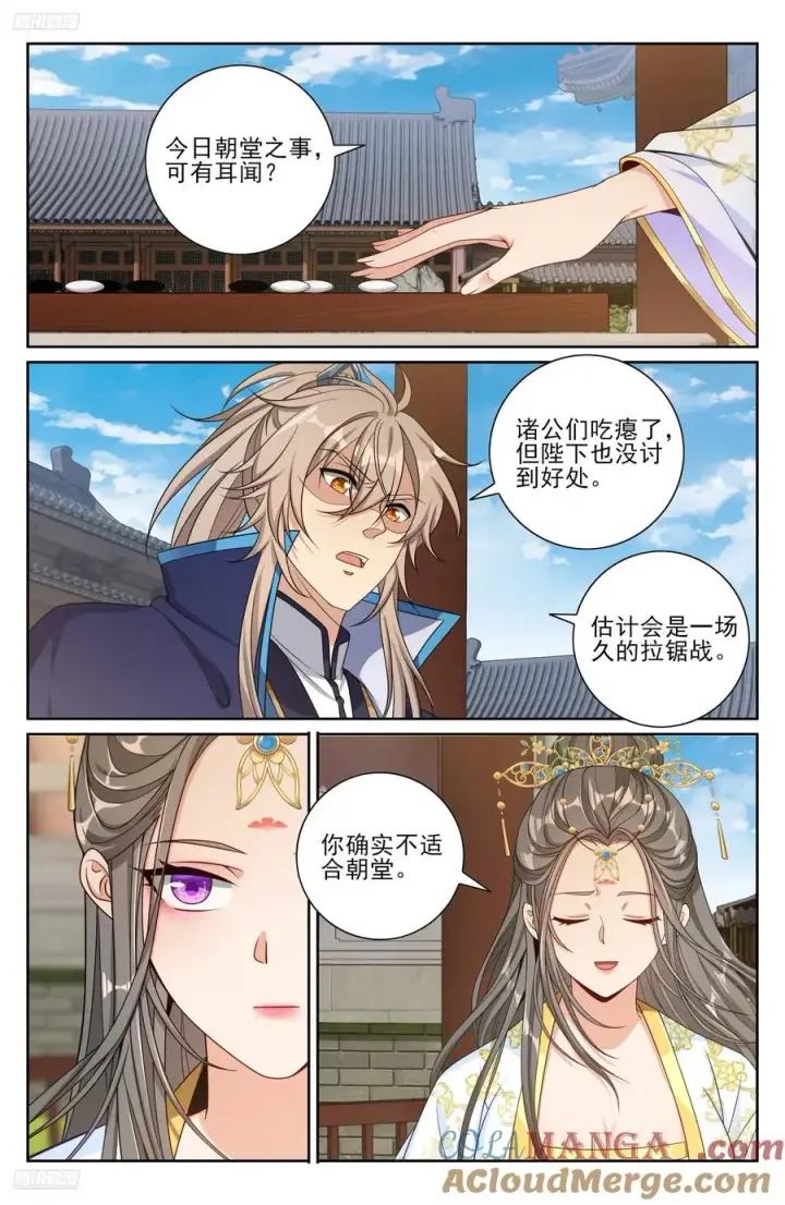 《大奉打更人》474不敌图3