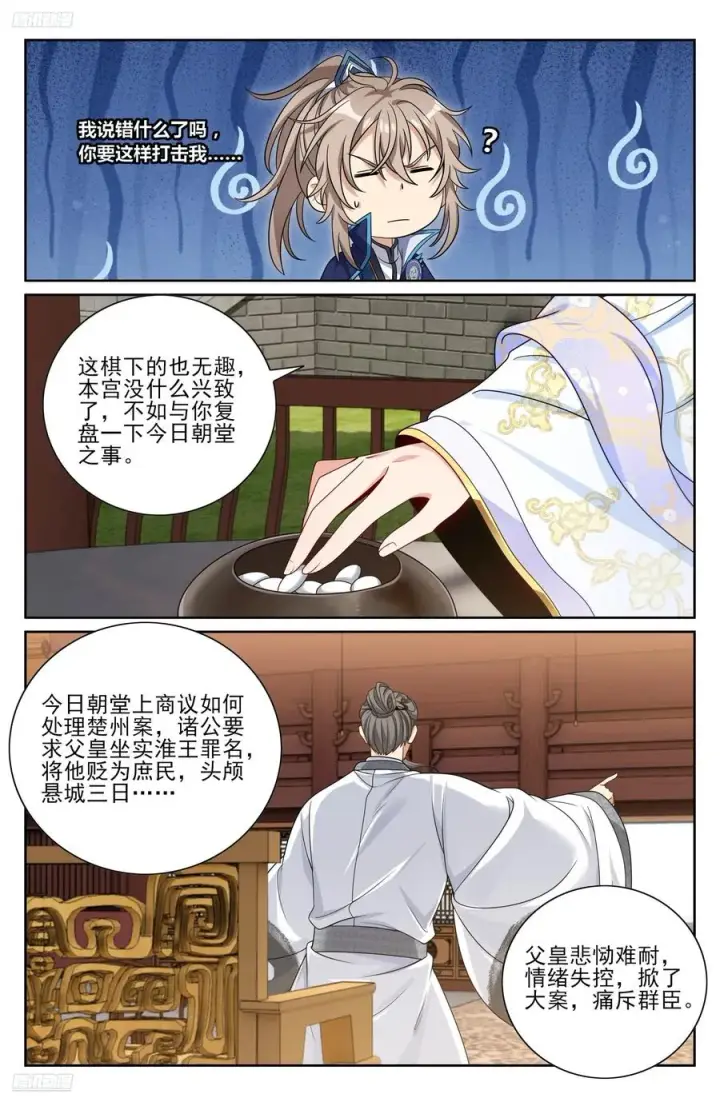 《大奉打更人》474不敌图4
