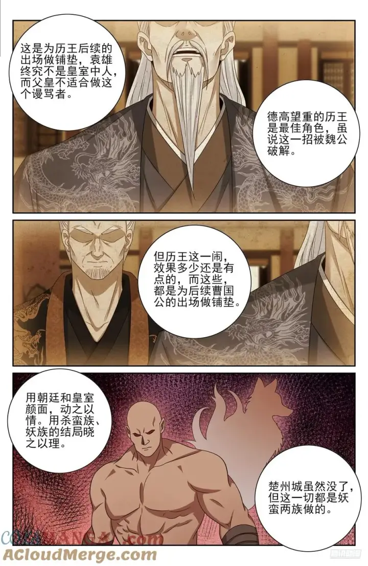《大奉打更人》474不敌图7