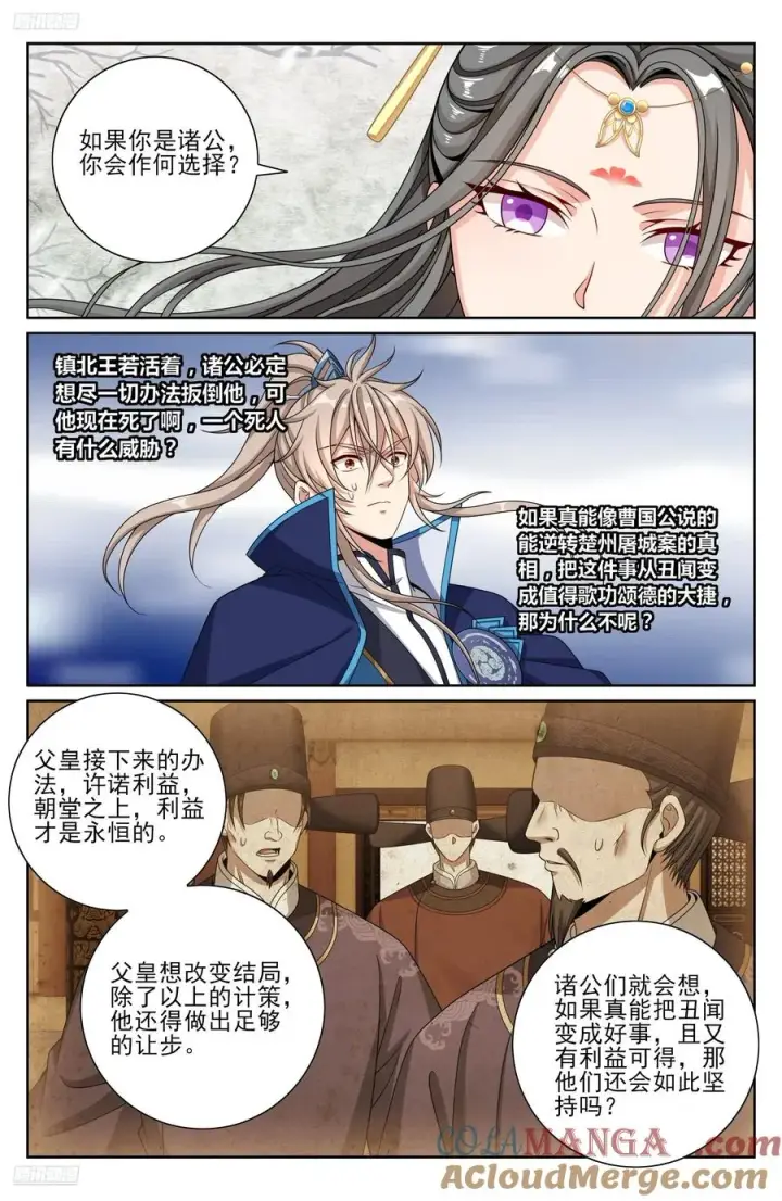 《大奉打更人》474不敌图9