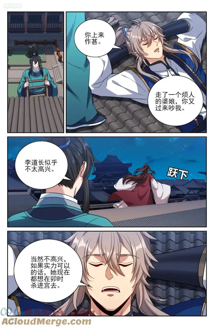 《大奉打更人》475阙永修入京图11