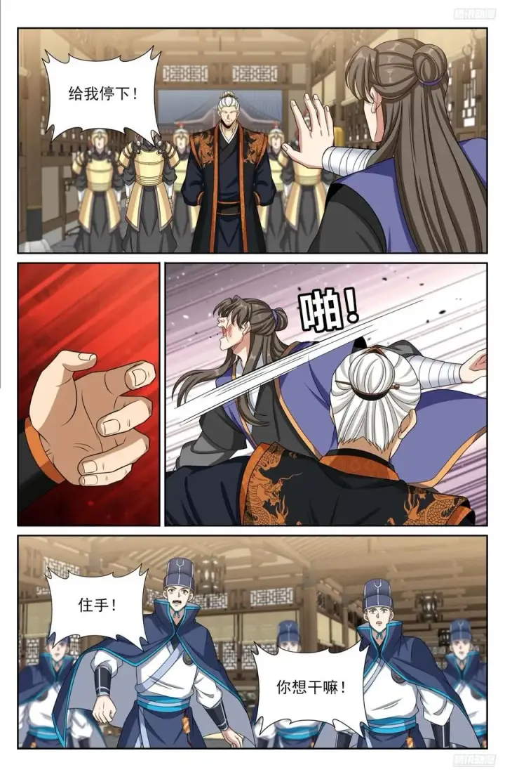 《大奉打更人》476帝皇之术图12