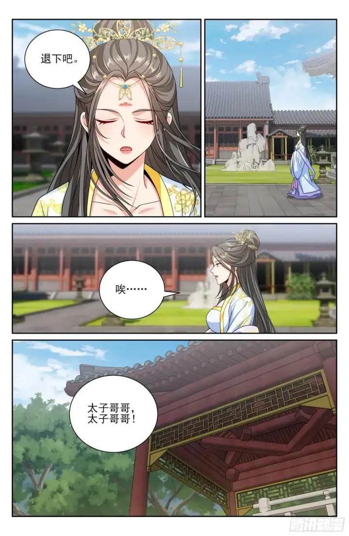 《大奉打更人》476帝皇之术图16