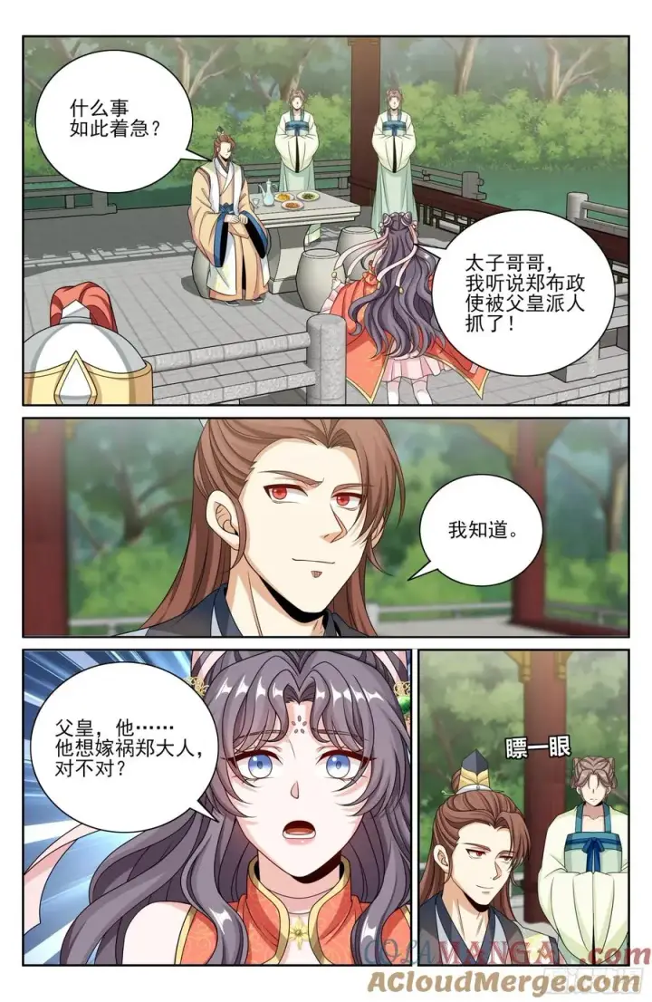 《大奉打更人》476帝皇之术图17