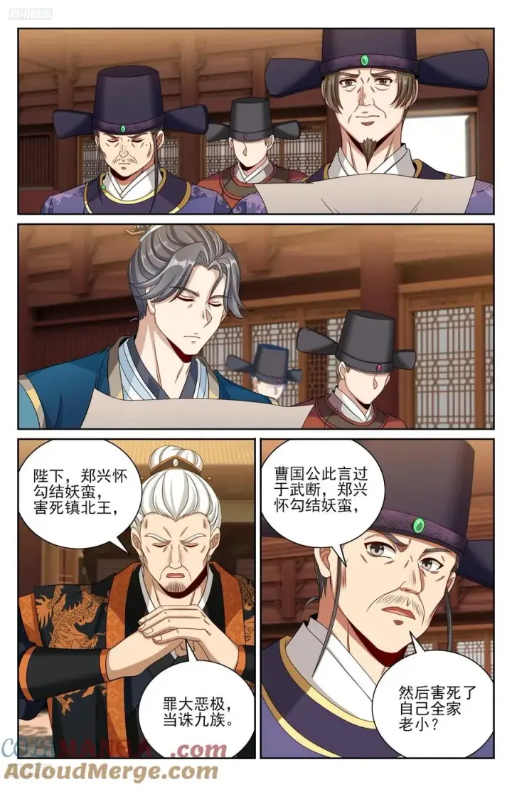 《大奉打更人》476帝皇之术图3