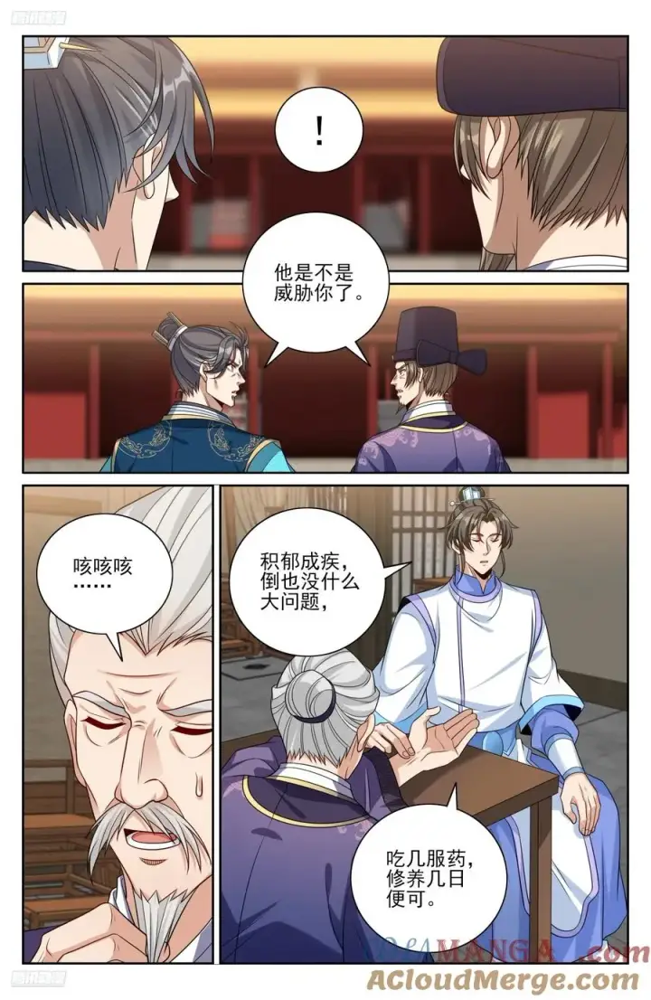 《大奉打更人》476帝皇之术图9