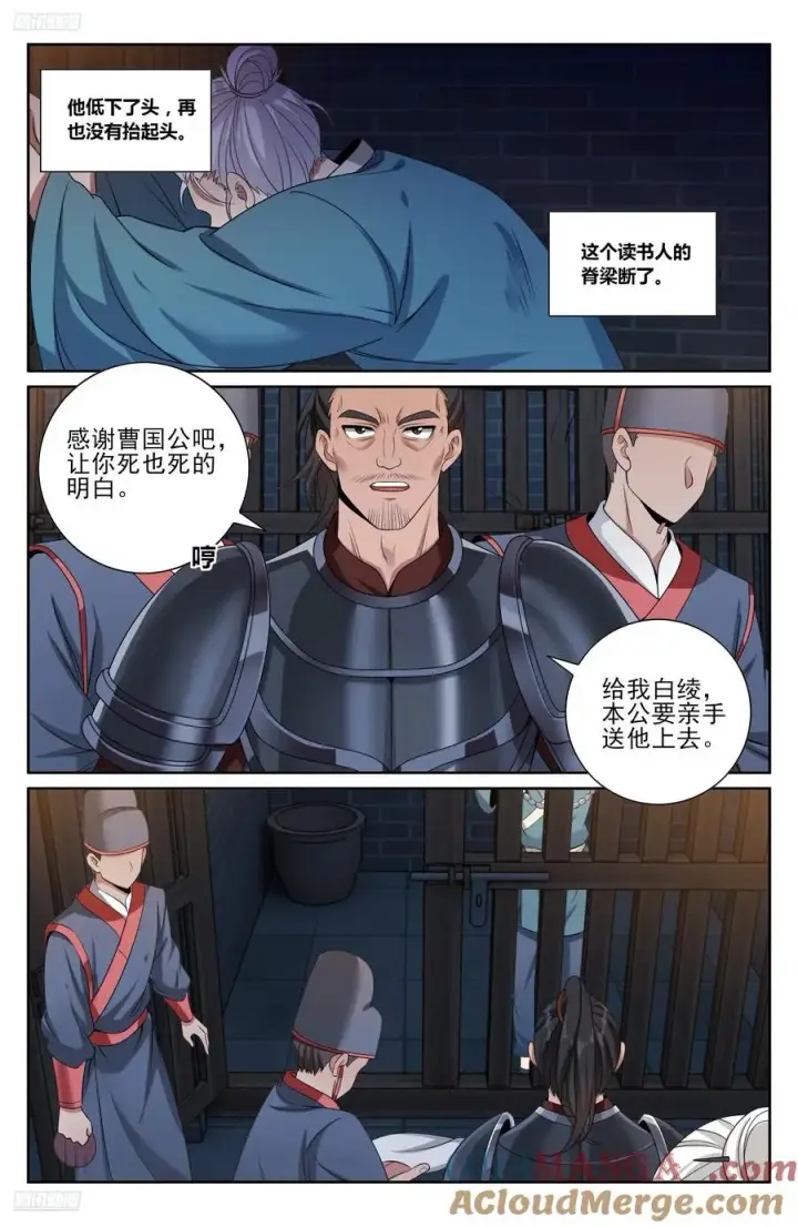 《大奉打更人》477回家图11