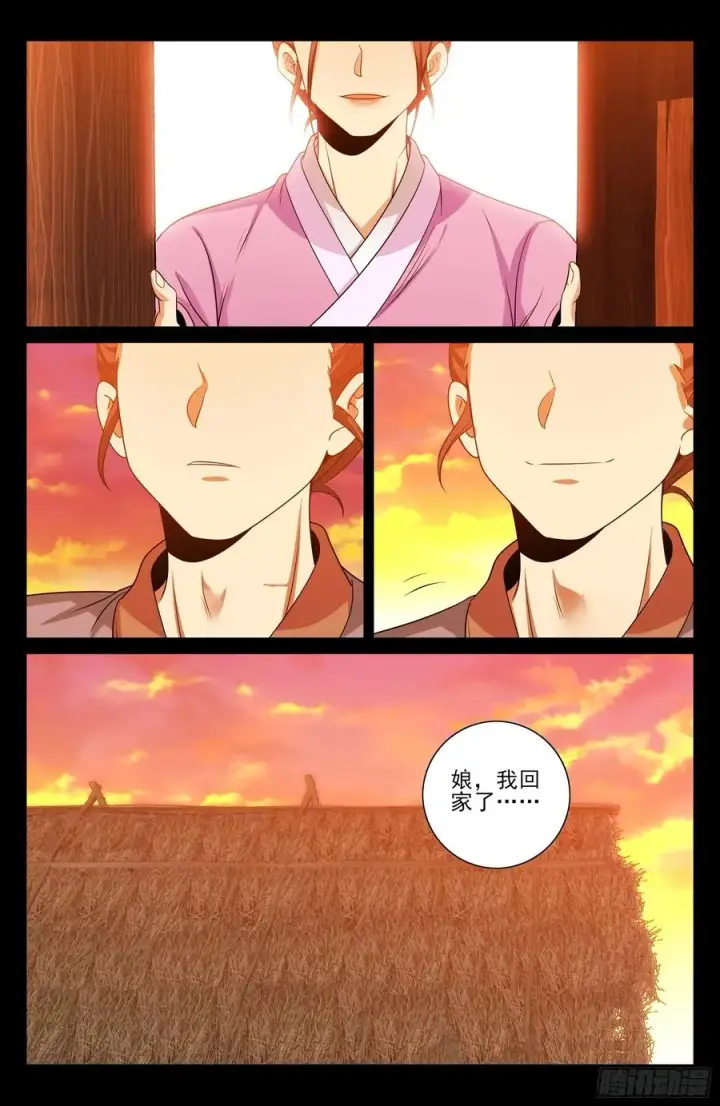 《大奉打更人》477回家图14