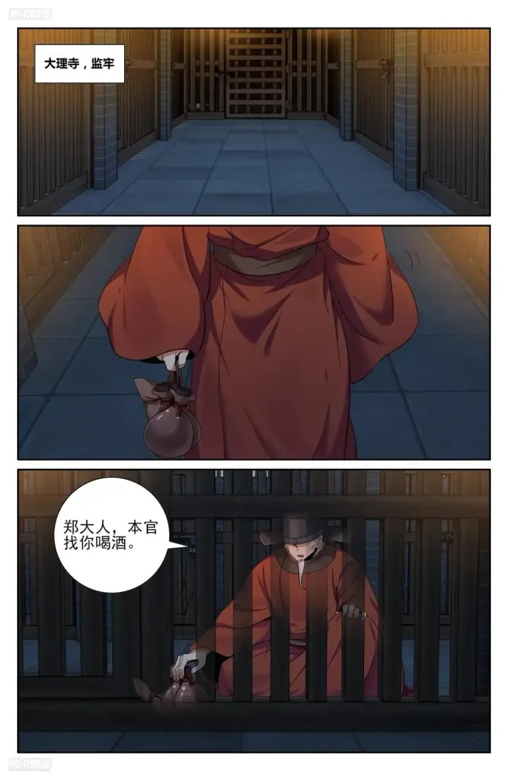 《大奉打更人》477回家图2