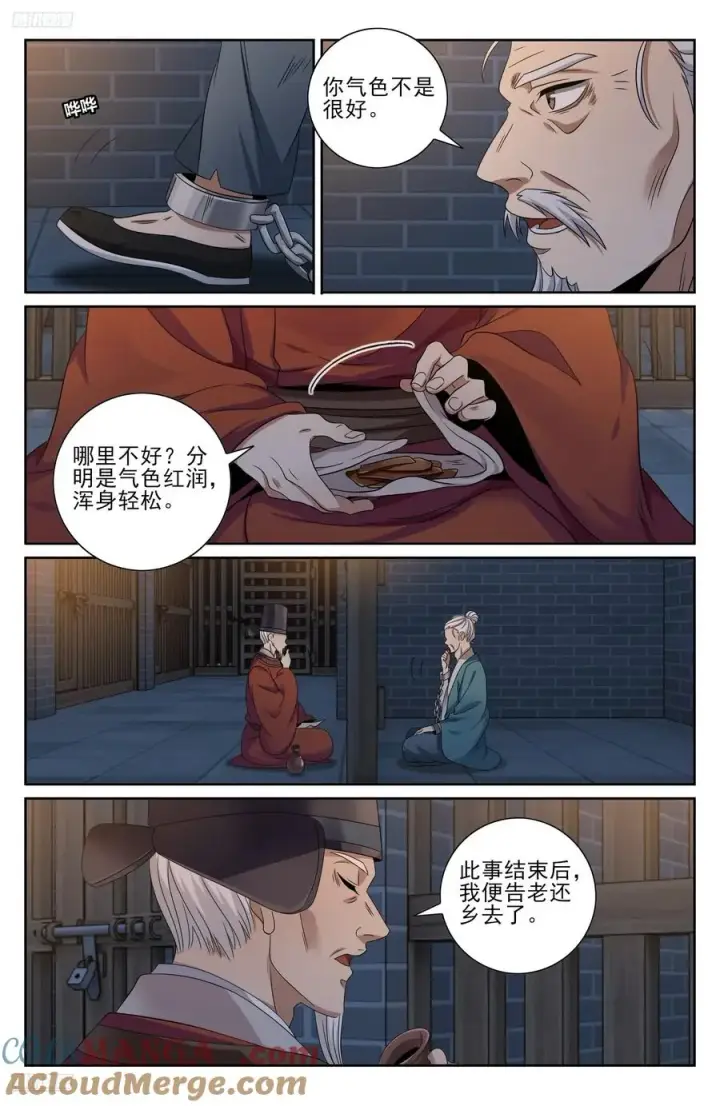 《大奉打更人》477回家图3