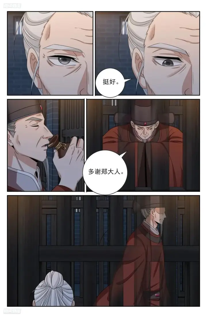 《大奉打更人》477回家图4