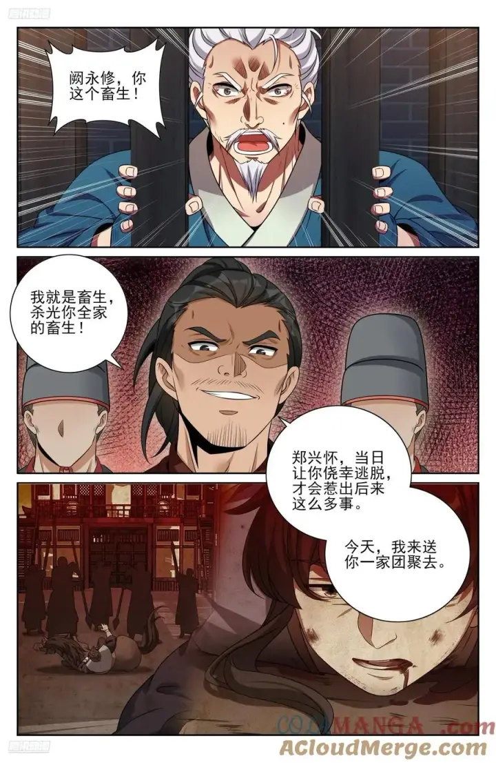 《大奉打更人》477回家图9
