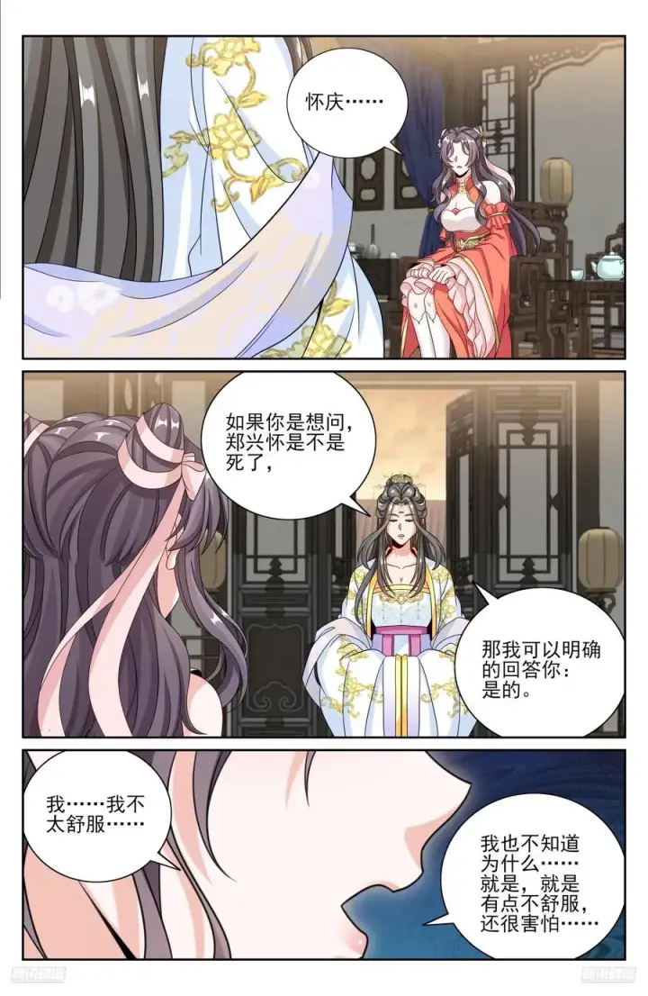 《大奉打更人》478尘埃落定图10