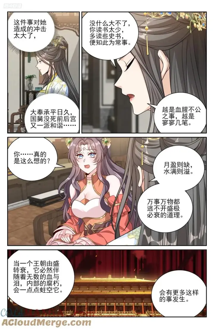 《大奉打更人》478尘埃落定图11