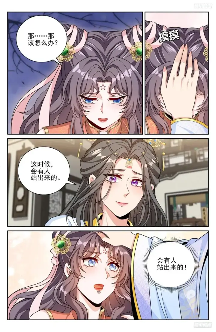 《大奉打更人》478尘埃落定图12