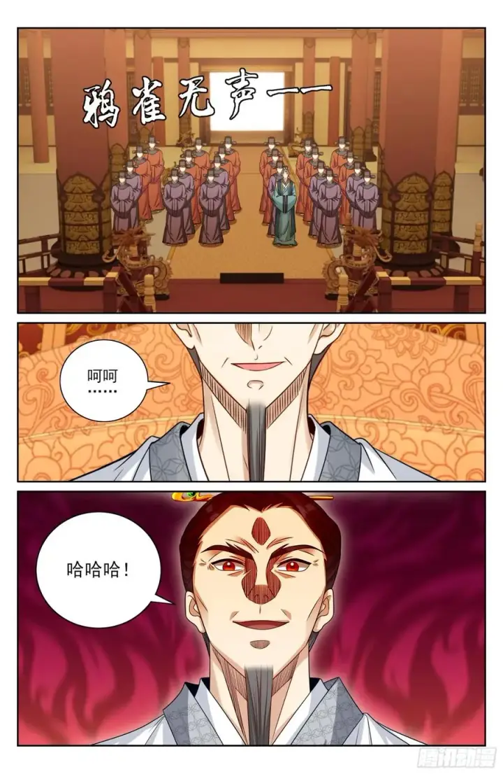 《大奉打更人》478尘埃落定图20