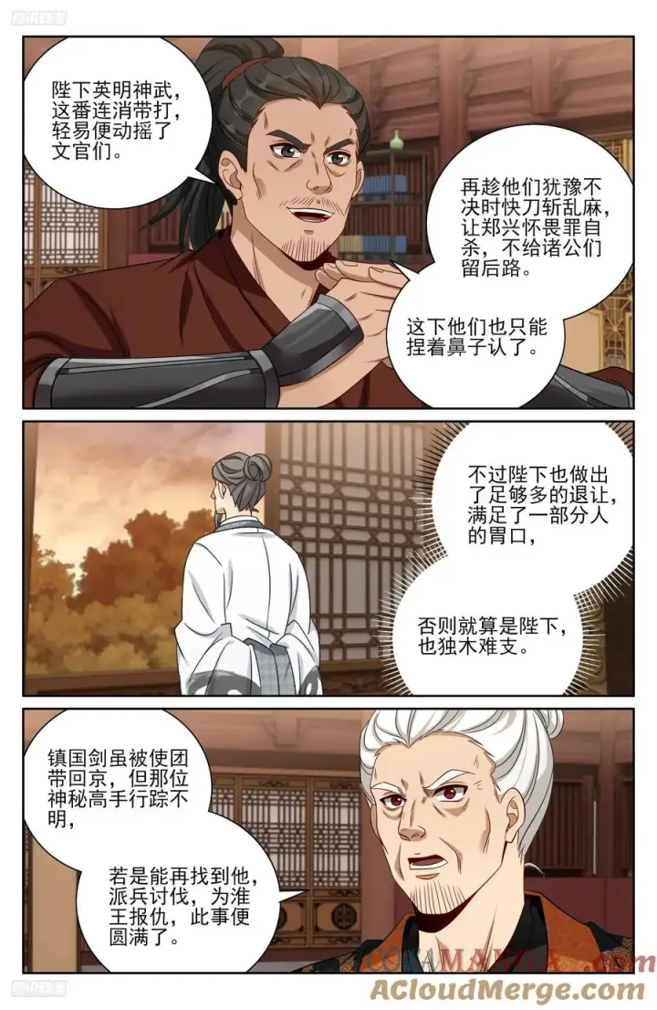 《大奉打更人》478尘埃落定图3