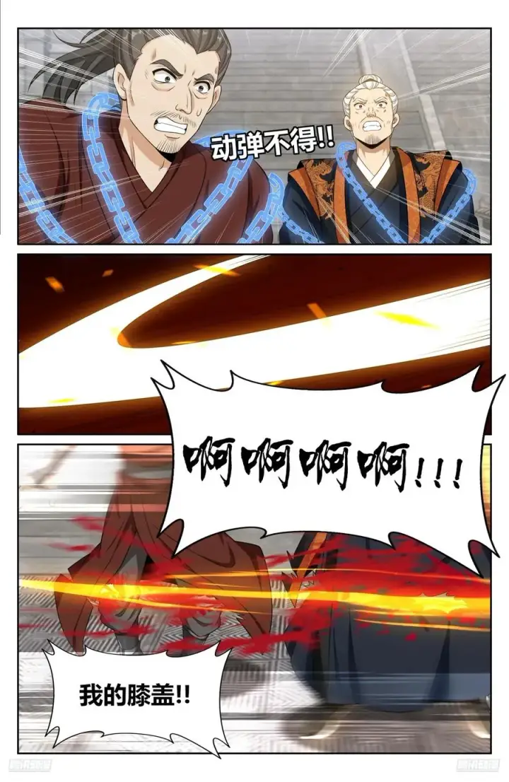 《大奉打更人》479独挡午门图10