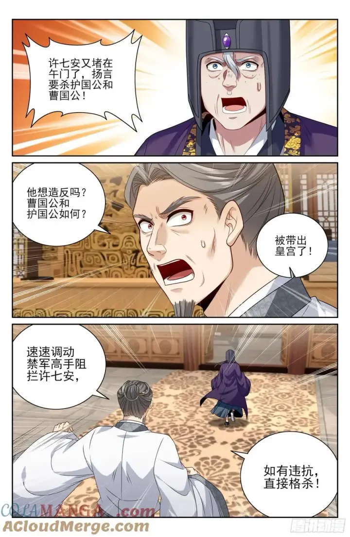 《大奉打更人》479独挡午门图13